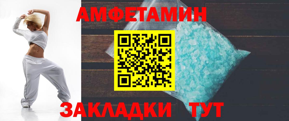 АМФЕТАМИН  Вход с VPN  Нижний Новгород  Амфетамин 98% 