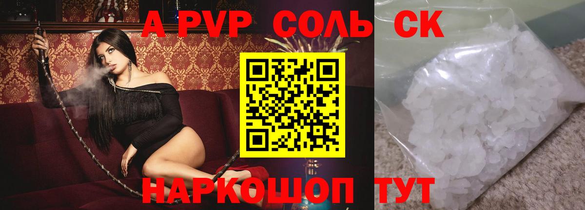 Нижний Новгород  A-PVP СК КРИС  А ПВП СК КРИС  Альфа ПВП СК КРИС  Альфа ПВП  продажа наркотиков  Вход с VPN 