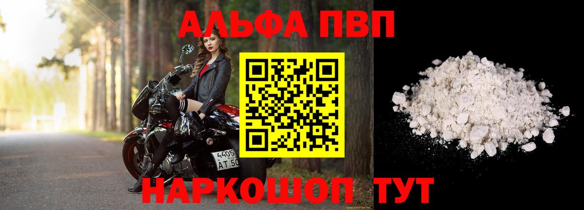 А ПВП Crystall Нижний Новгород