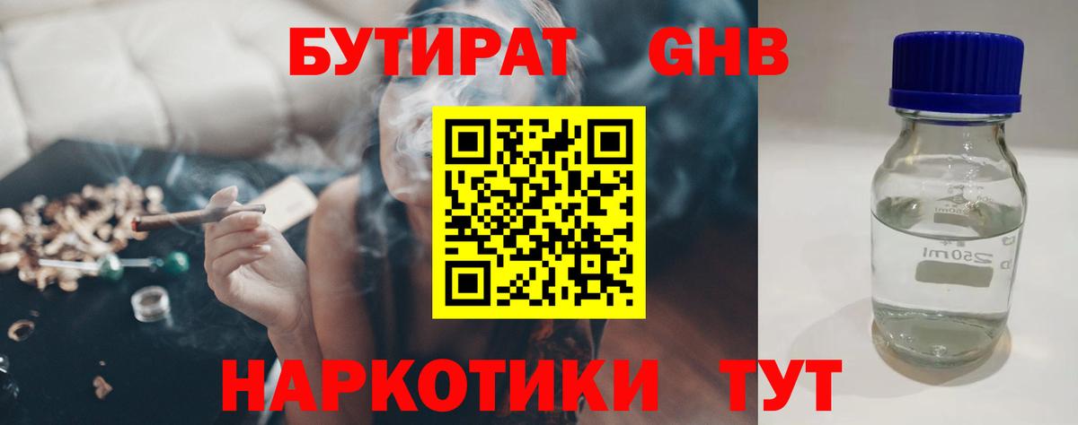 БУТИРАТ  БУТИРАТ оксана  Вход с VPN  Нижний Новгород 