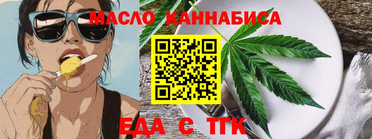 Cannafood конопля  Вход с VPN  Нижний Новгород 