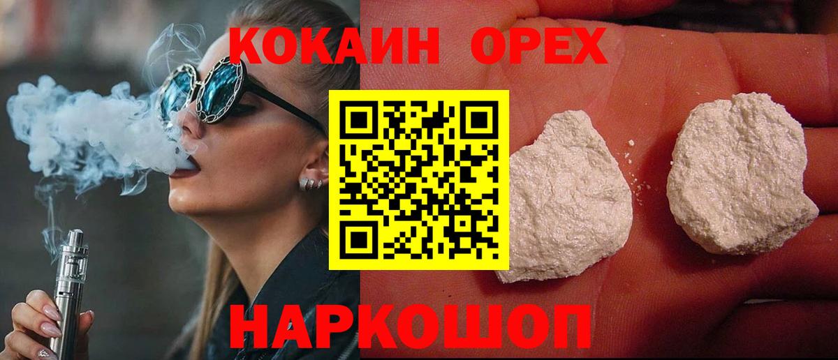 КОКАИН FishScale  Cocaine Fish Scale  Вход с VPN  Нижний Новгород 