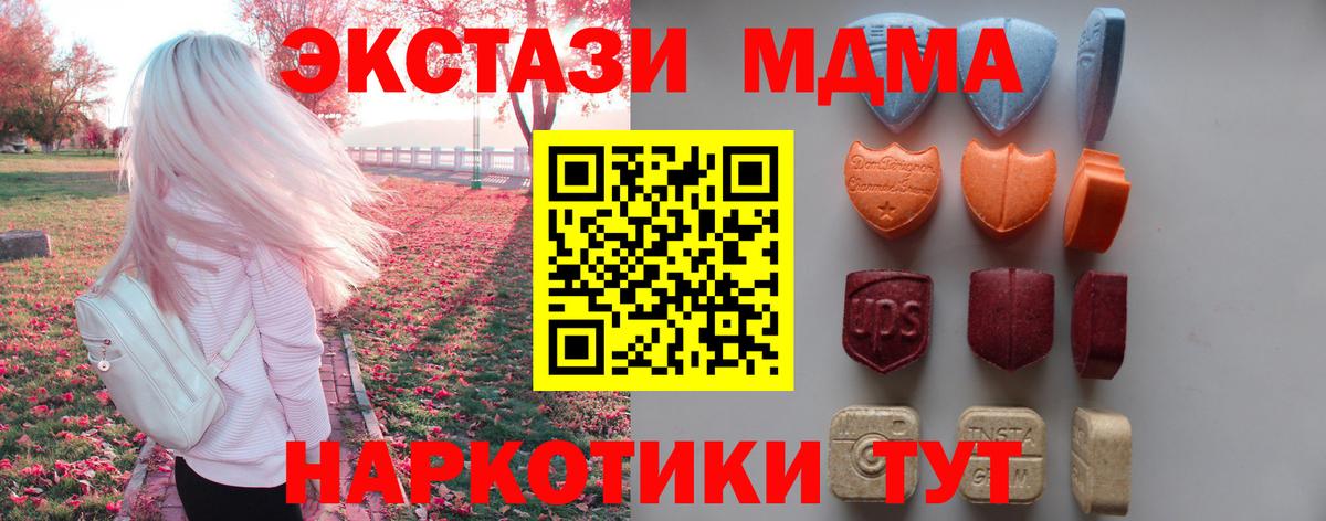 Экстази  Вход с VPN  Нижний Новгород  ЭКСТАЗИ 280мг  Ecstasy Philipp Plein 