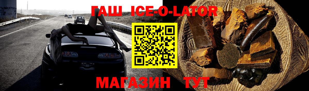 Нижний Новгород  Гашиш hashish  ГАШ ice o lator  Вход с VPN 