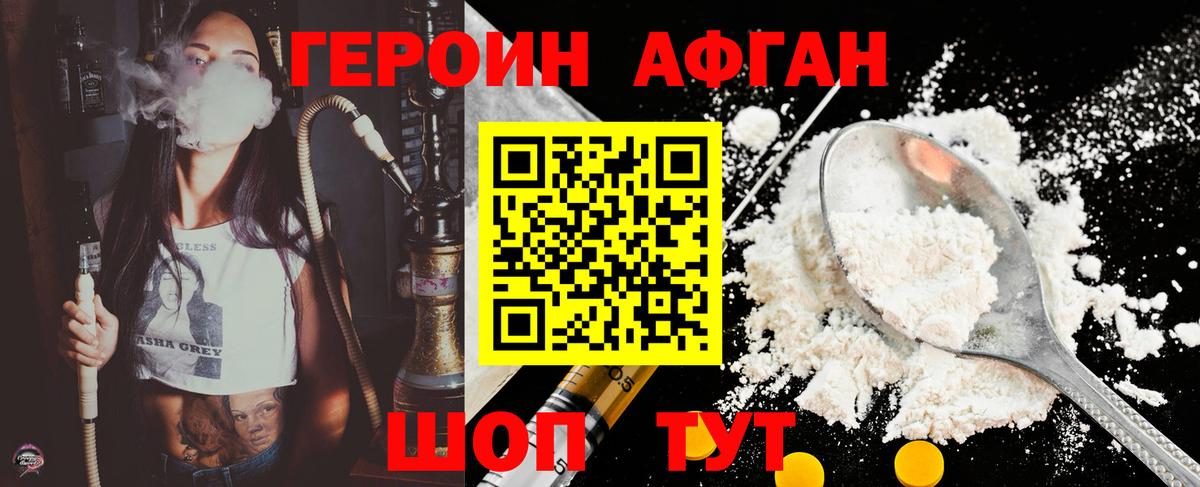 Героин герыч Нижний Новгород