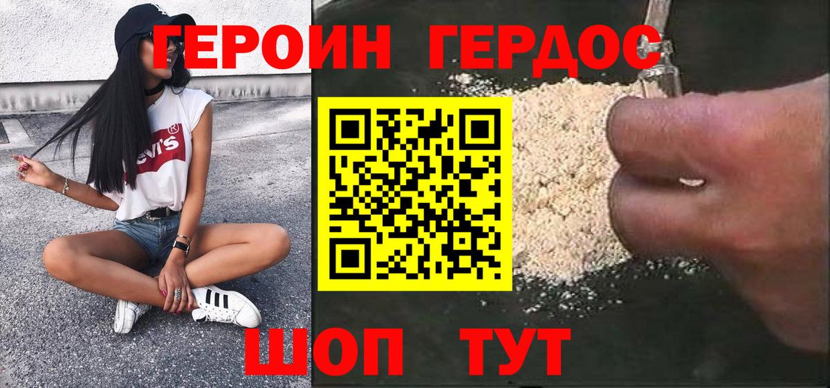 Нижний Новгород  ГЕРОИН хмурый  ГЕРОИН  Вход с VPN 