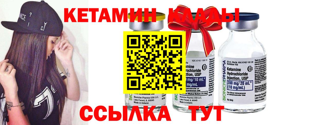 Нижний Новгород  КЕТАМИН ketamine  Вход с VPN  КЕТАМИН ketamine 