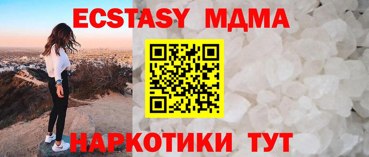 Нижний Новгород  МДМА crystal  МДМА VHQ  МДМА  Вход с VPN 