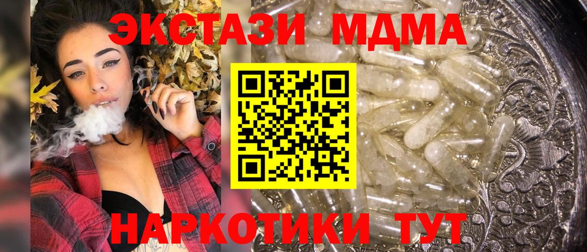 MDMA молли Нижний Новгород