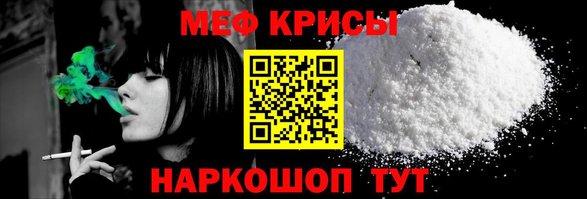 Мефедрон кристаллы Нижний Новгород