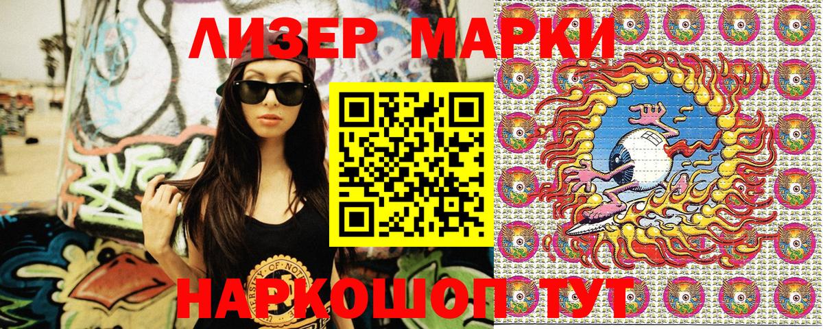 Наркотические марки 1500мкг  Наркотические марки 1500мкг  Марки N-bome  Нижний Новгород  Вход с VPN 